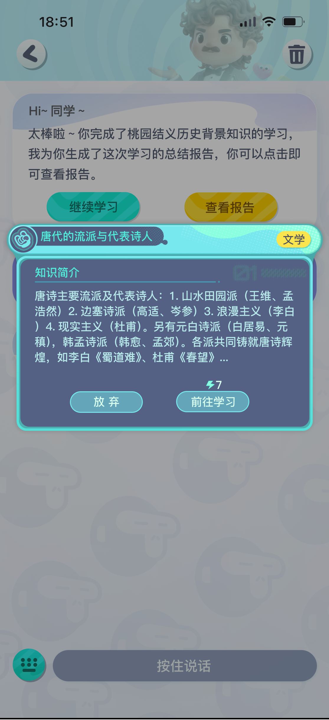 智能问答