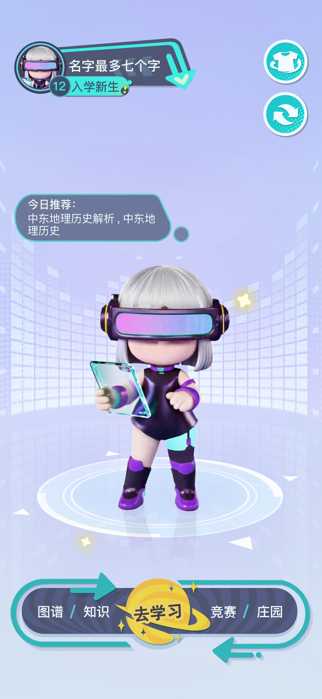 互动学习