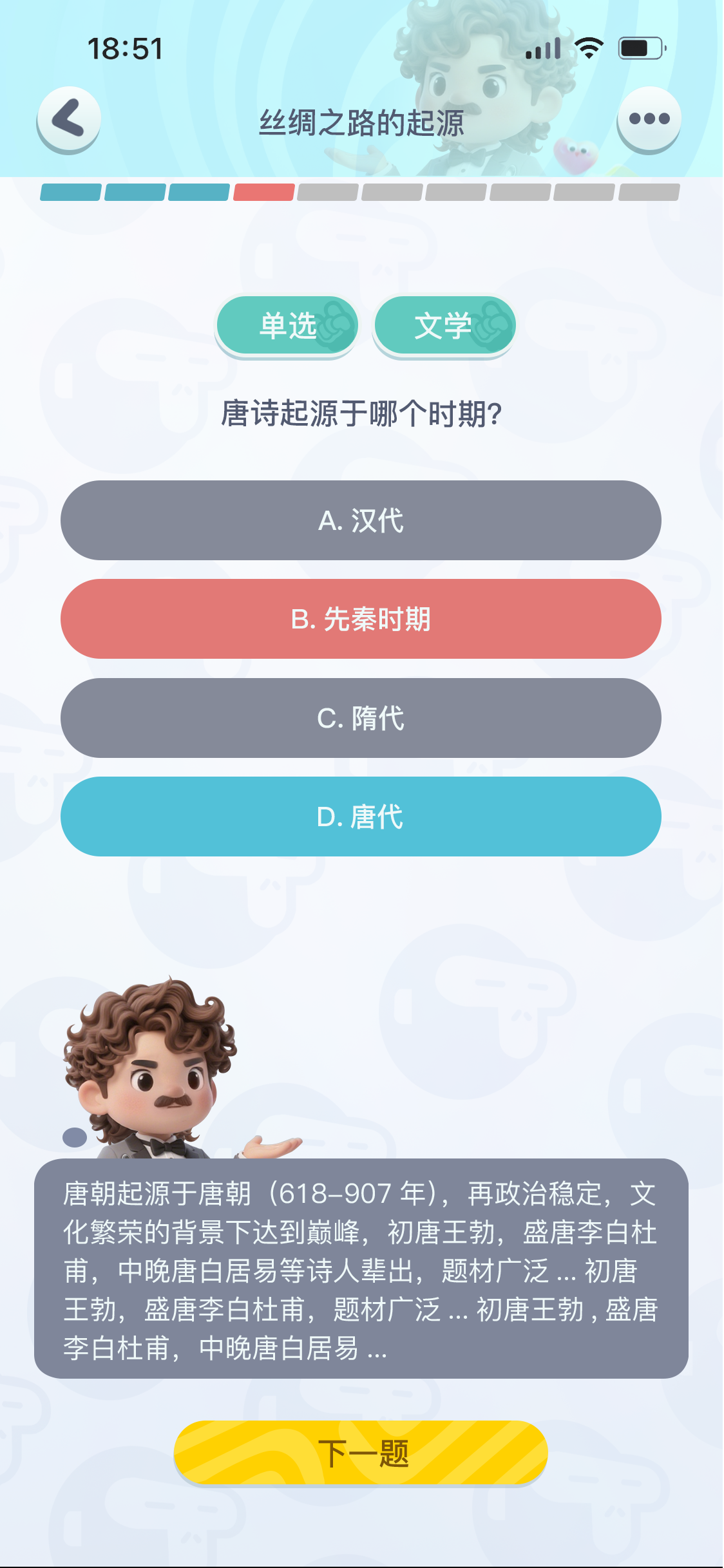 游戏化学习